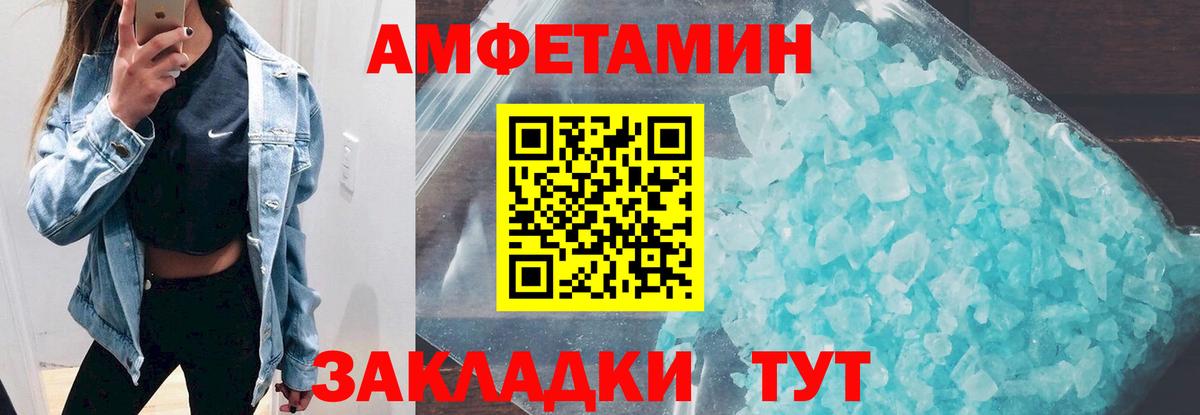 АМФЕТАМИН Premium Владимир