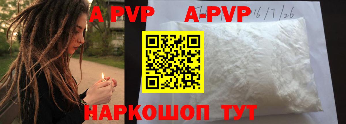 APVP Соль Владимир