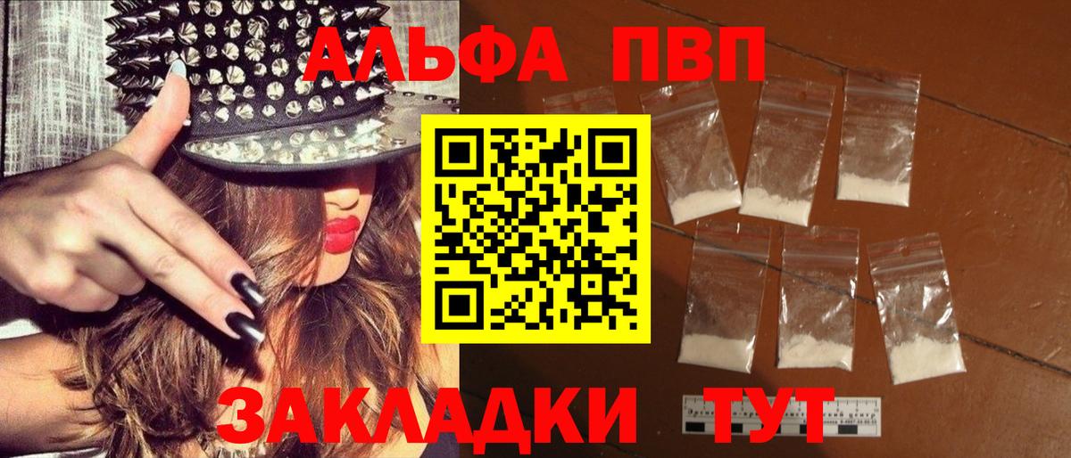 APVP  Alpha-PVP кристаллы  Владимир  Вход с VPN  Alpha PVP СК КРИС 