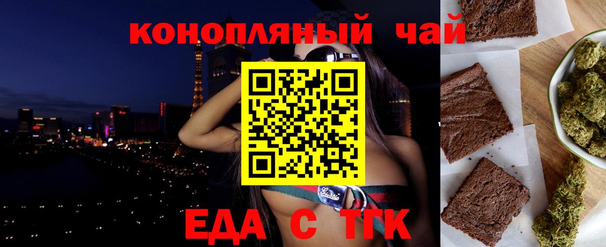 Печенье с ТГК марихуана Владимир