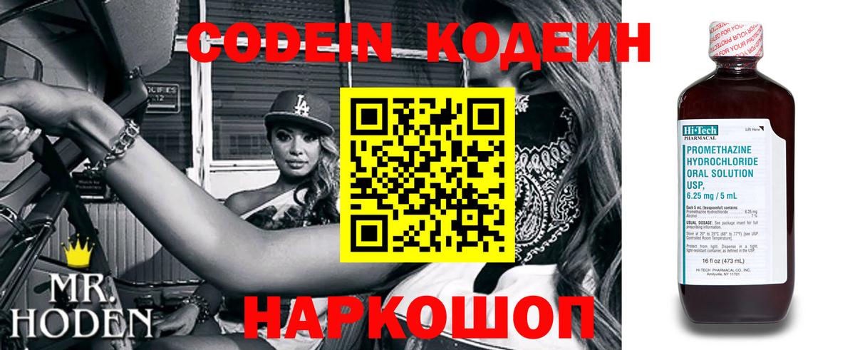Владимир  Кодеин Purple Drank  Вход с VPN 