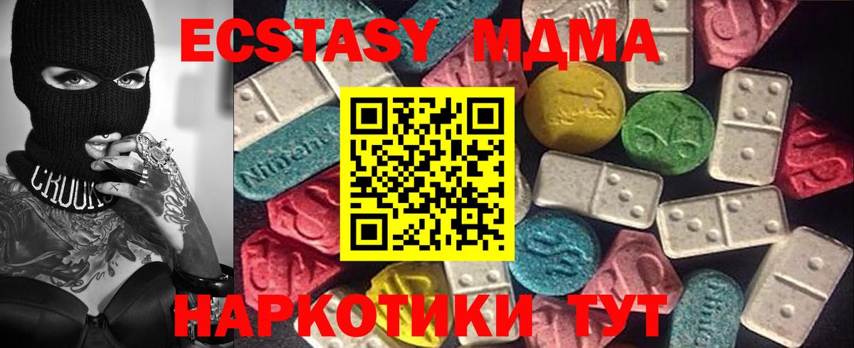 купить   Вход с VPN  Экстази MDMA  ЭКСТАЗИ  Владимир  Экстази ешки 