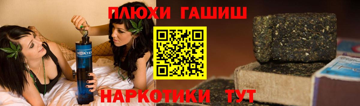 ГАШ гарик  Вход с VPN  ГАШ Cannabis  ГАШИШ  Владимир 