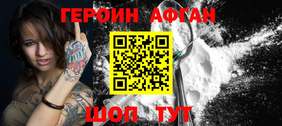 Героин Heroin Владимир