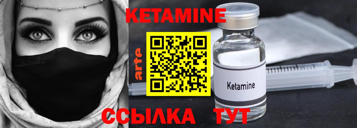 КЕТАМИН VHQ Владимир