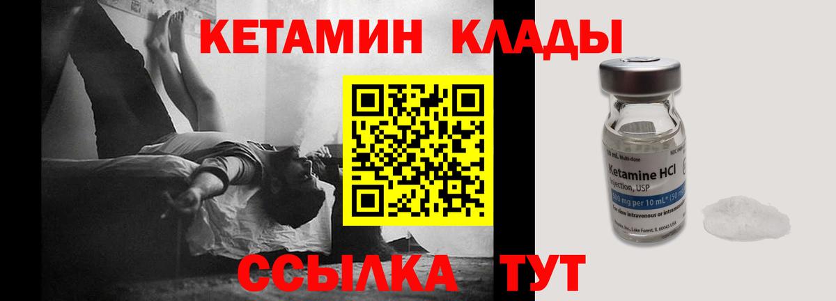 Владимир  Кетамин ketamine  Вход с VPN  КЕТАМИН ketamine 
