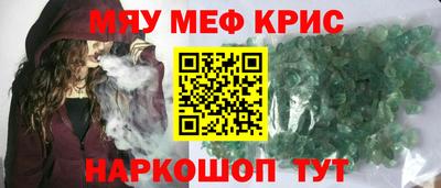 мефедрон мука Конаково