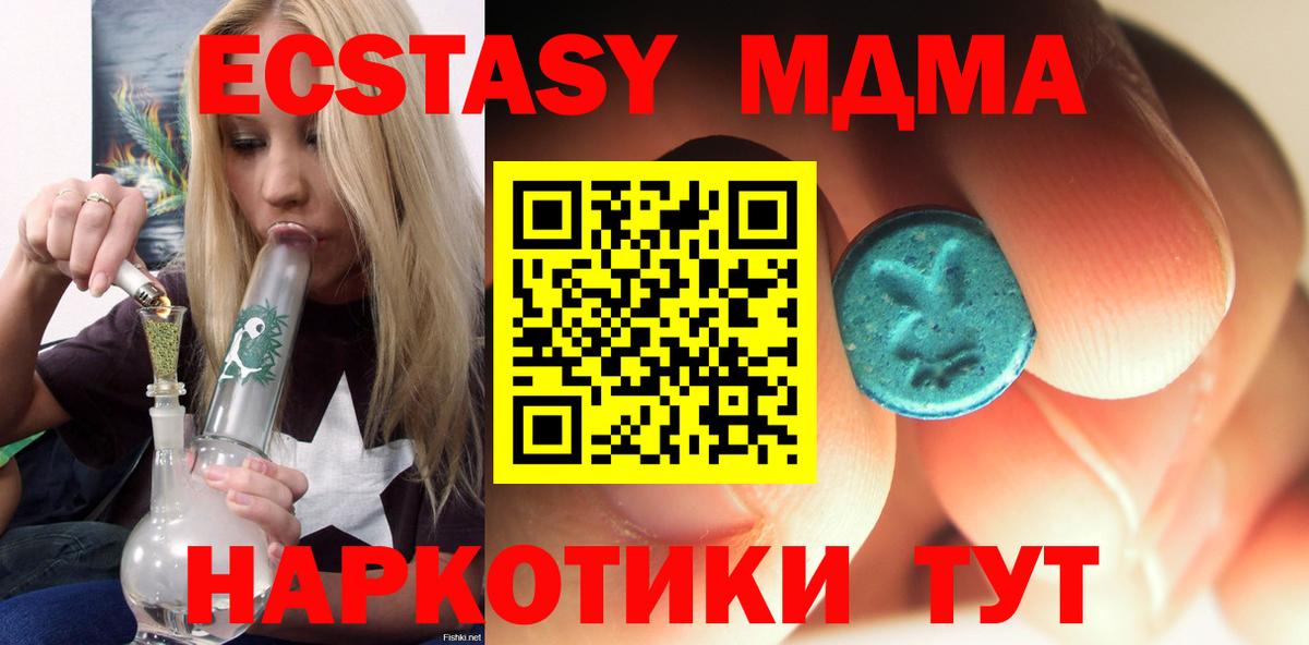 МЕТ  ГАШИШ  Cocaine  ГАШИШ  Владимир  Бошки Шишки  Мефедрон кристаллы  Вход с VPN 
