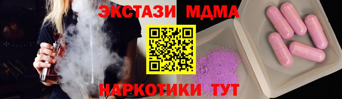 MDMA crystal Владимир