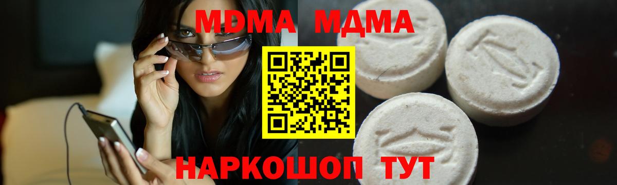MDMA  МДМА Molly  Вход с VPN  Владимир 