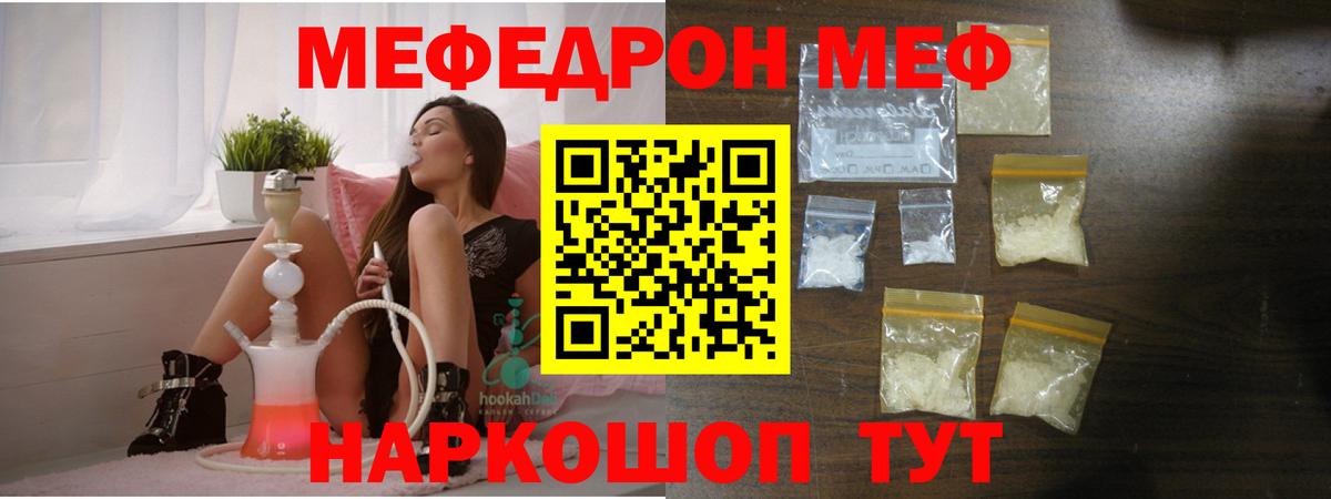 Мефедрон мука  МЕФ  Владимир  Вход с VPN 