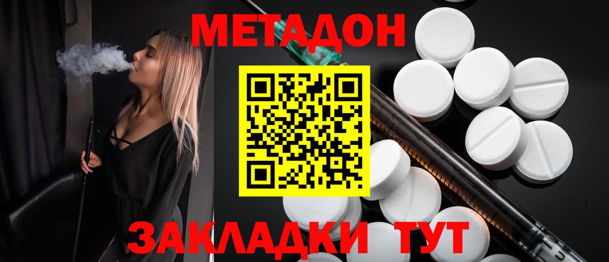 Метадон белоснежный  Вход с VPN  Владимир  МЕТАДОН VHQ 