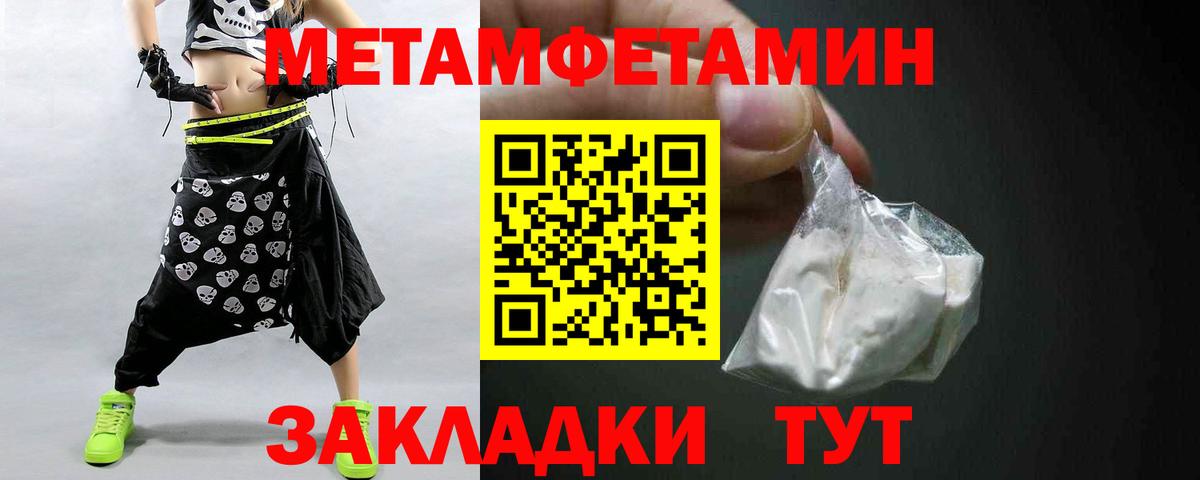 Первитин  Первитин мет  Вход с VPN  Первитин мет  Владимир 