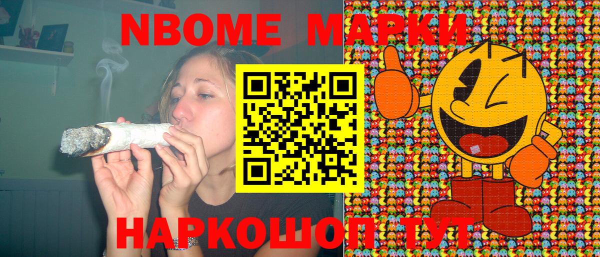 Марки N-bome 1500мкг  Вход с VPN  Наркотические марки  Владимир 