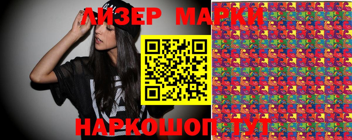 Марки NBOMe 1,5мг Владимир