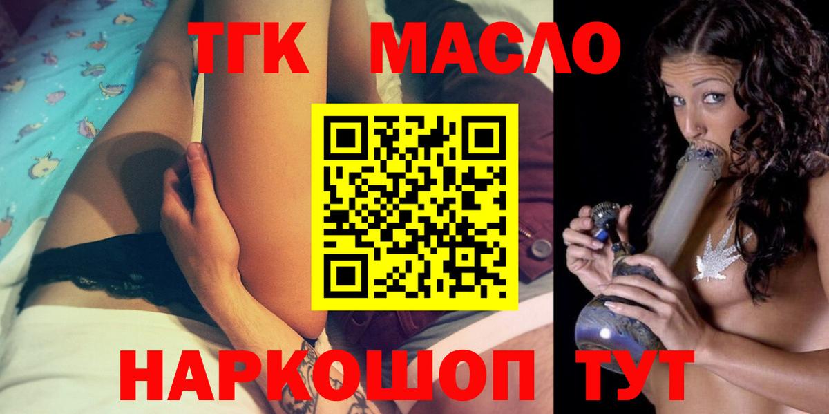 Дистиллят ТГК THC oil Владимир