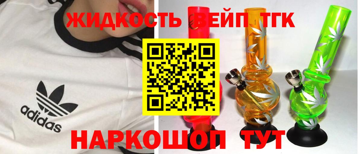 цены наркотик  ТГК гашишное масло  Вход с VPN  Владимир 